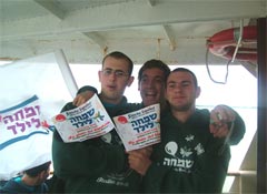 Bat Mitzvah Trip Photo 6